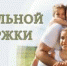 Меры социальной поддержки многодетных семей - Красногвардейский район