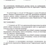 Постановление Правительства Ставропольского края от 17.09.2020 №516-п - Село Красногвардейское