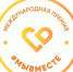 Жителей Ставрополья приглашают на соискание Международной премии #МЫВМЕСТЕ - Красногвардейский район