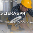 Всероссийское тестирование по охране труда – «Охрана труда и безопасность на работе» - Красногвардейский район