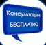 Консультирование по вопросам качества и безопасности детских товаров, школьных принадлежностей - Красногвардейский район