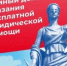 О проведении в прокуратуре Ставропольского края Единого дня оказания правовой помощи участникам специальной военной операции и членам их семей - Красногвардейский район