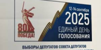 Красногвардейский округ активно голосует! - Красногвардейский район