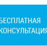 Тематическое консультирование, приуроченное к проведению Всемирного дня качества - Красногвардейский район