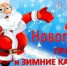 В период новогодних праздников важно соблюдать правила дорожного движения (ПДД) и быть внимательным к безопасности на дороге. - Красногвардейский район