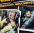 С 10 по 13 марта на территории Красногвардейского округа проводится инициативное профилактическое мероприятие "Ребенок - главный пассажир!". - Красногвардейский муниципальный округ