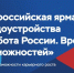 В 2026 году в Ставропольском крае состоится Всероссийская ярмарка трудоустройства «Работа России. Время возможностей». - Красногвардейский муниципальный округ