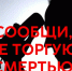 Антинаркотическая комиссия Красногвардейского округа призывает граждан сообщать в полицию о подозрительных лицах, особенно прибывших из других регионов.. - Красногвардейский муниципальный округ