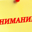 Уведомление об отключении. - Красногвардейский муниципальный округ