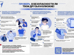 Пока не поздно: как не пропустить беду рядом с собой.